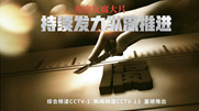 学纪知纪明纪守纪 推动党纪学习教育走深走实